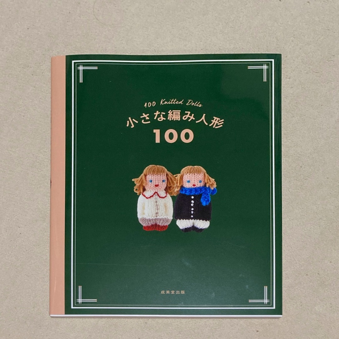 □瞽女（ごぜ）斎藤真一 生誕100年記念展「おきの 佐藤家の瞽女